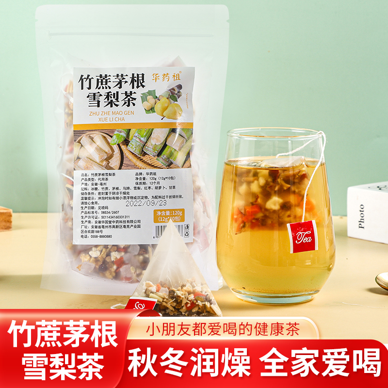 竹蔗茅根